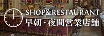 求人情報